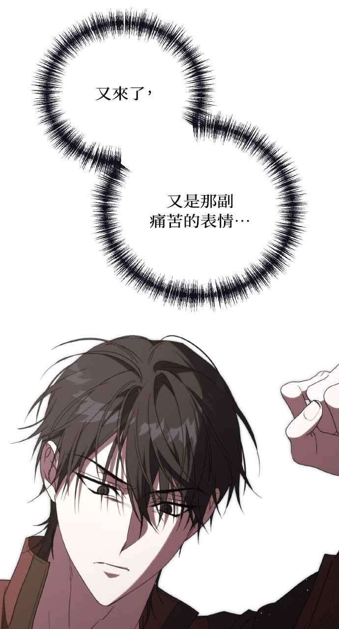 死了还执著什么 第20话 第38页