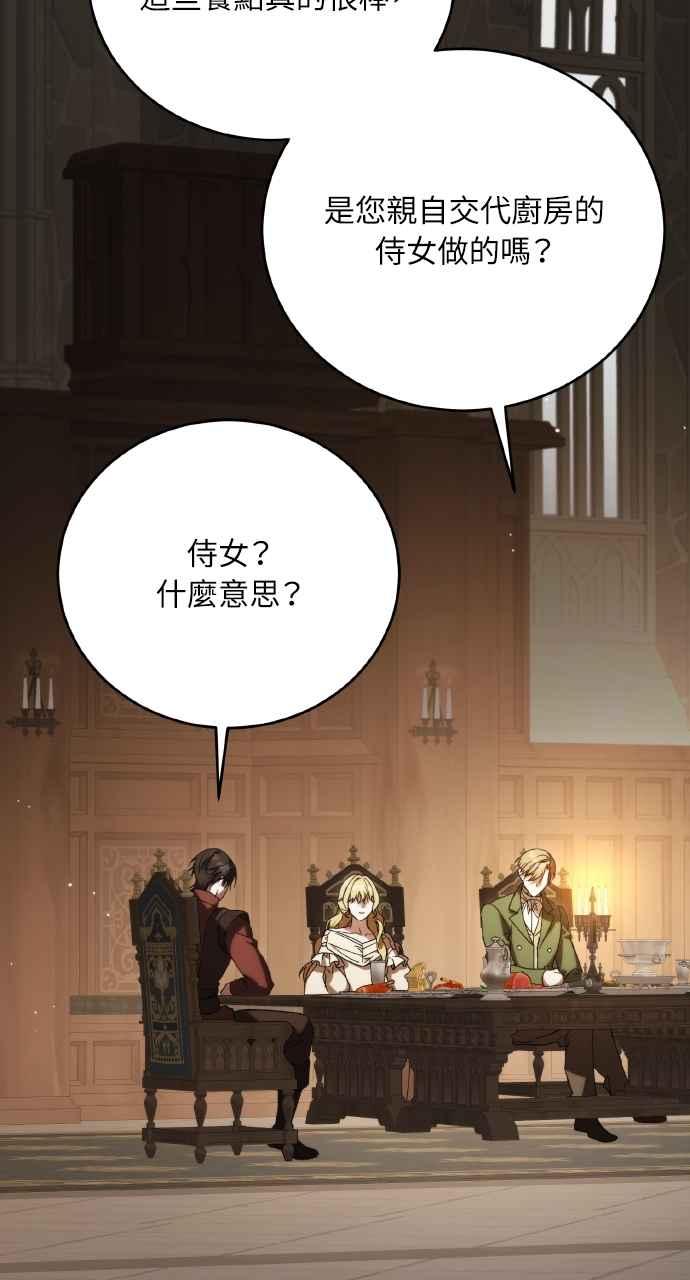 死了还执著什么 第20话 第72页