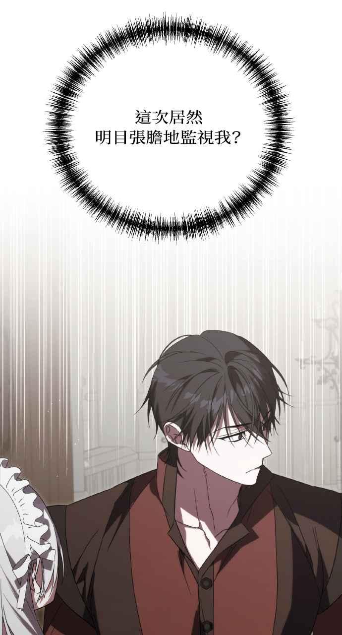 死了还执著什么 第20话 第47页