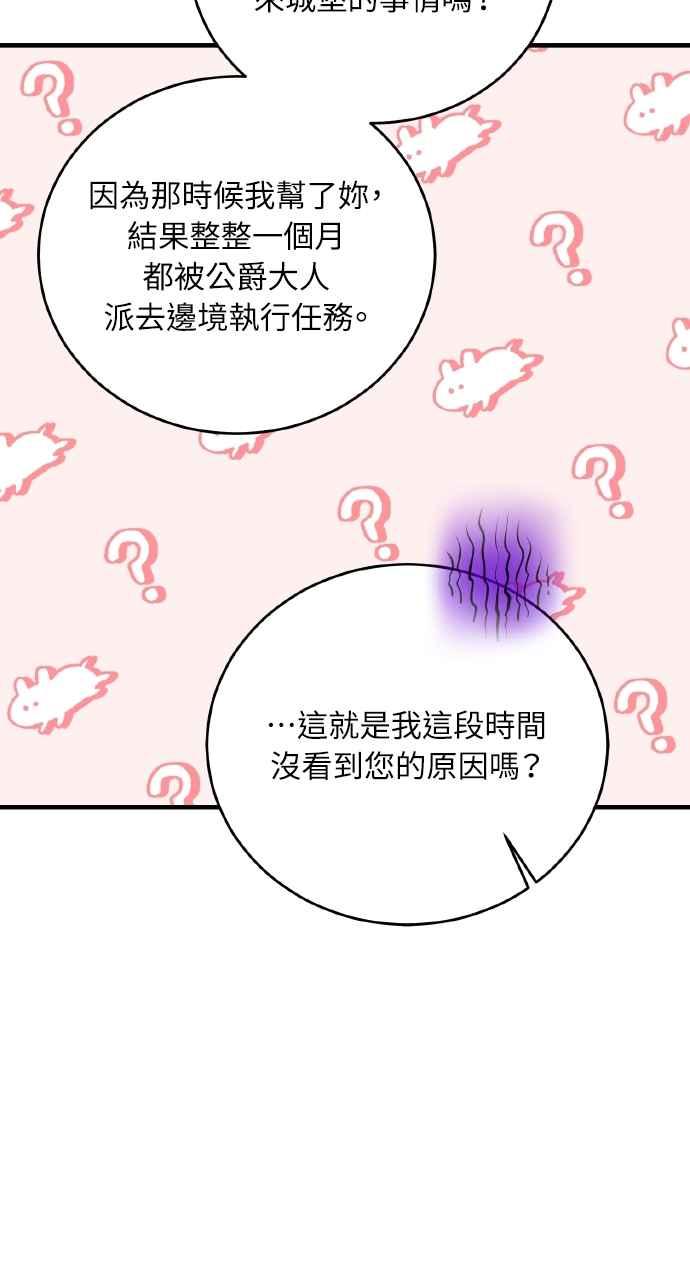 死了还执著什么 第20话 第63页