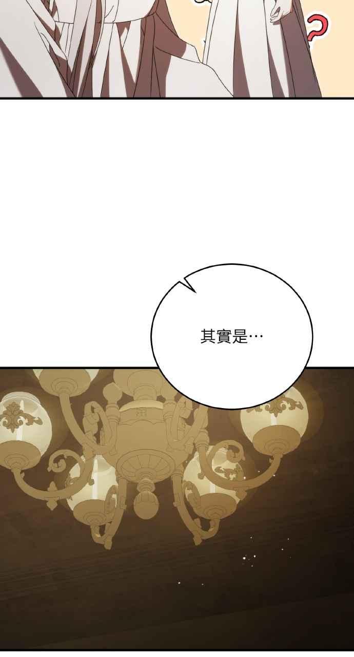 死了还执著什么 第21话 第36页