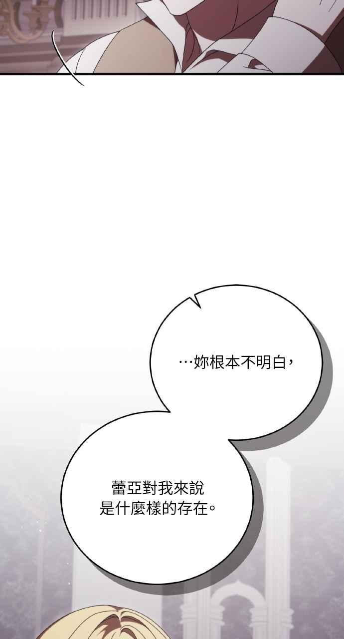死了还执著什么 第21话 第8页