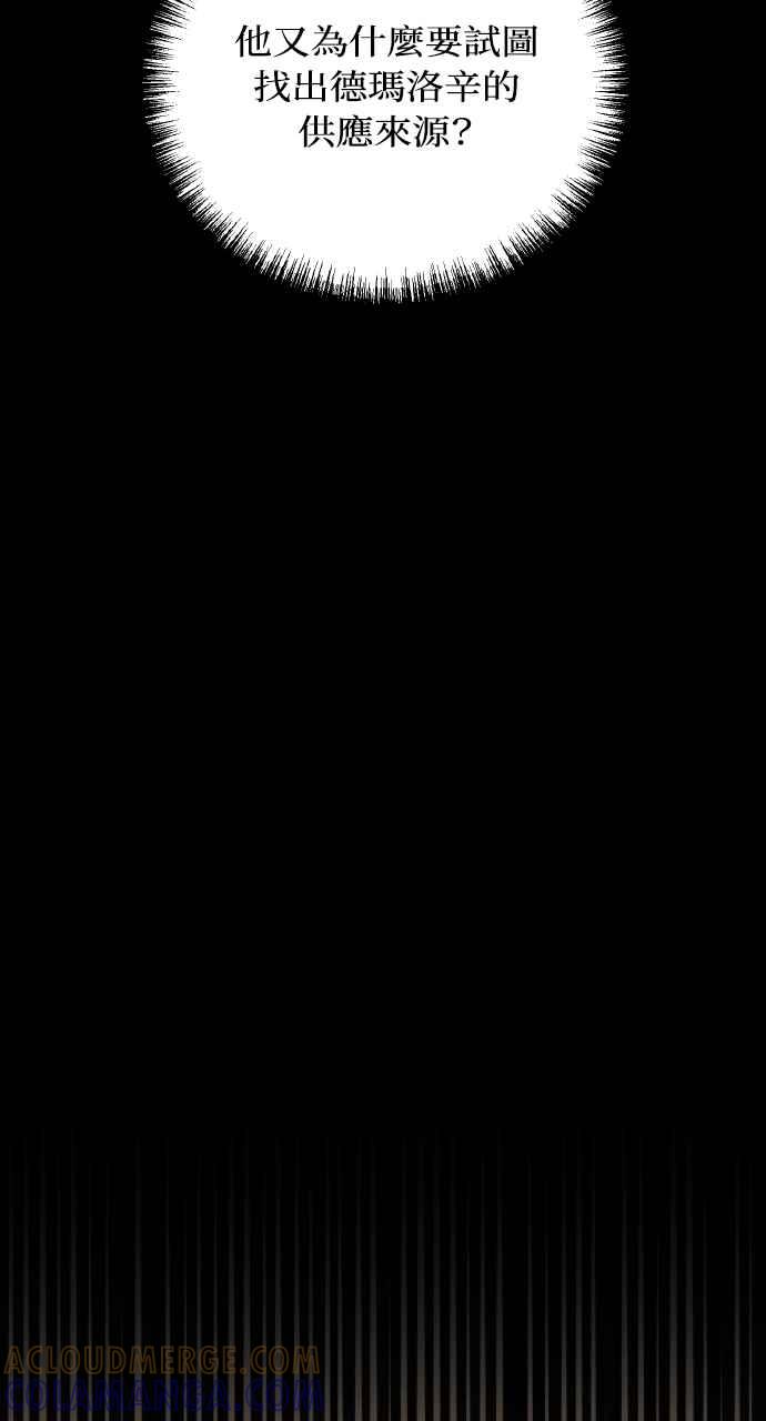 死了还执著什么 第21话 第65页