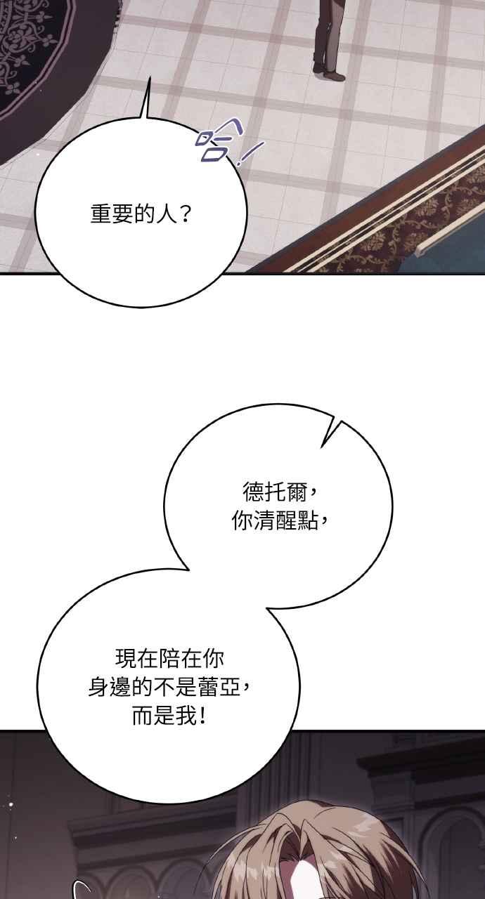死了还执著什么 第21话 第6页