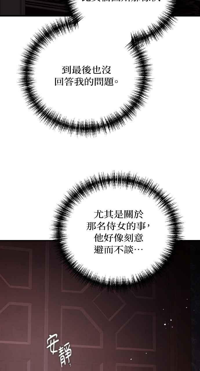 死了还执著什么 第21话 第22页