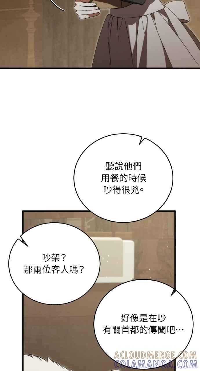 死了还执著什么 第21话 第33页