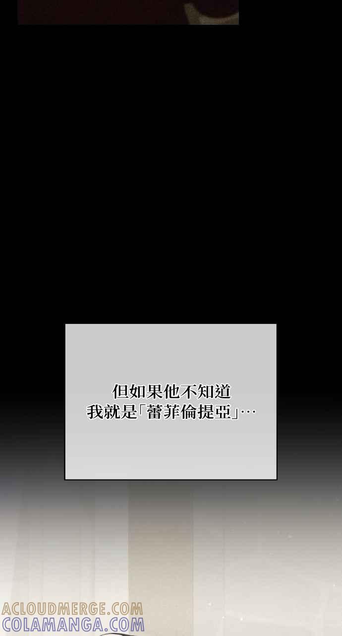 死了还执著什么 第21话 第53页