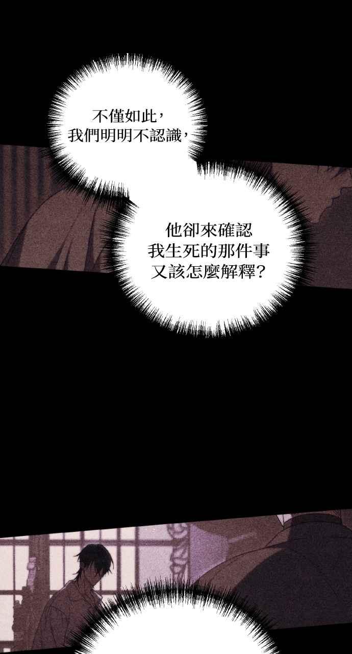 死了还执著什么 第21话 第64页
