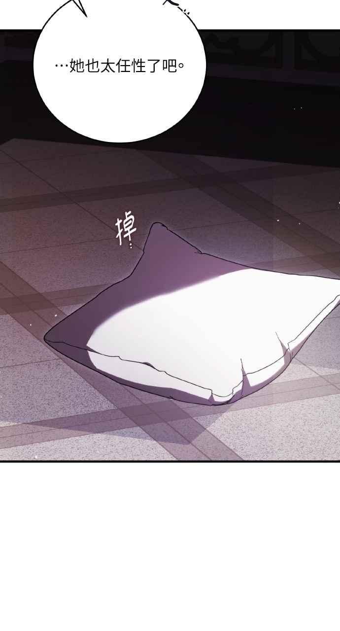 死了还执著什么 第21话 第15页