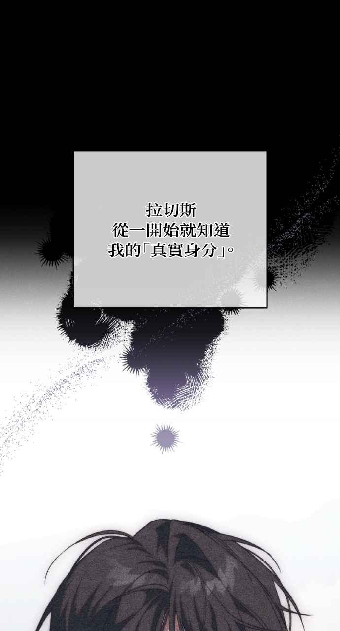 死了还执著什么 第21话 第60页