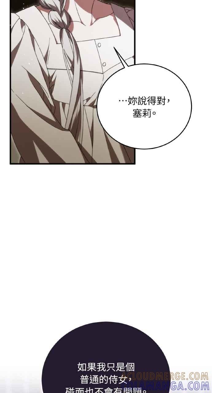 死了还执著什么 第21话 第41页