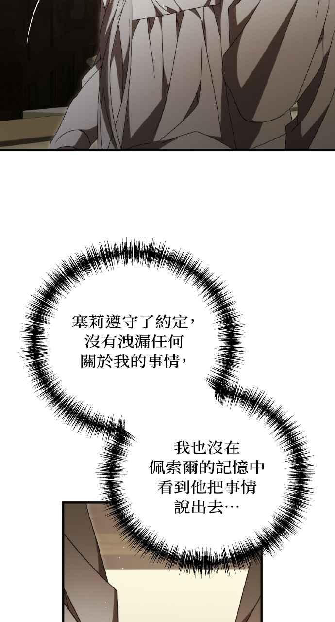 死了还执著什么 第21话 第48页