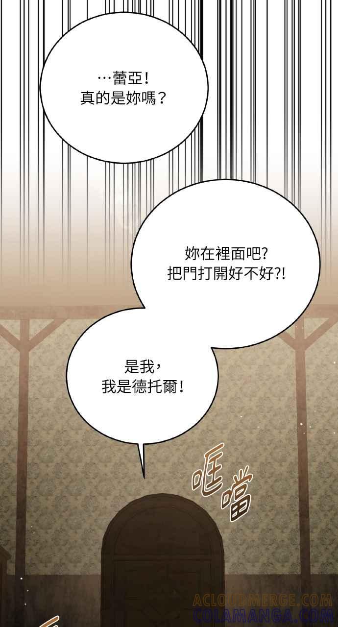 死了还执著什么 第21话 第89页