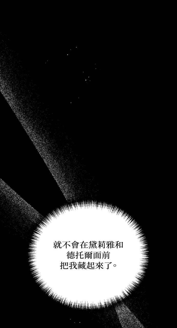 死了还执著什么 第21话 第56页