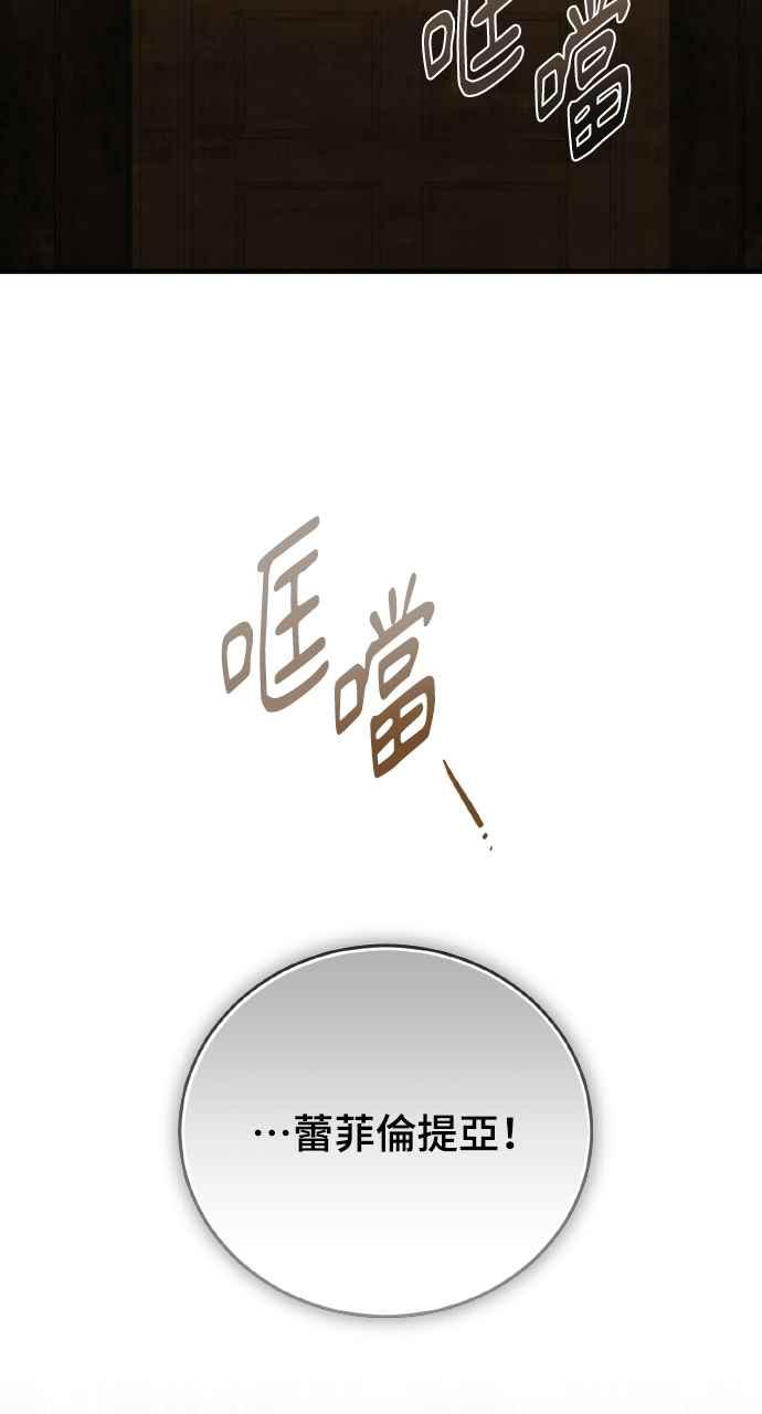 死了还执著什么 第21话 第91页