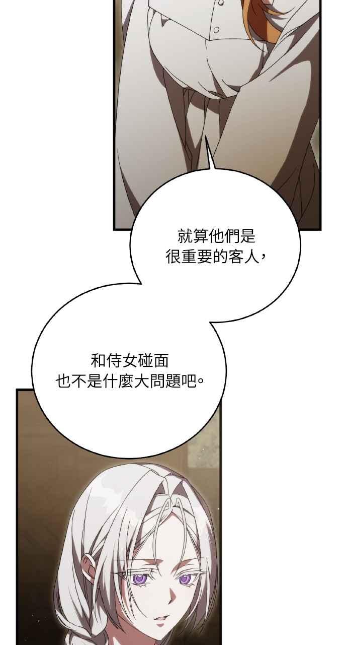 死了还执著什么 第21话 第40页