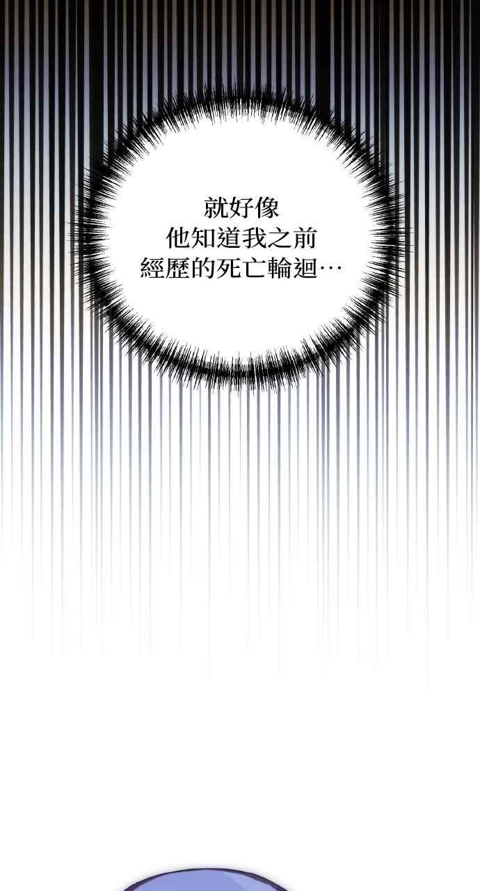 死了还执著什么 第21话 第66页