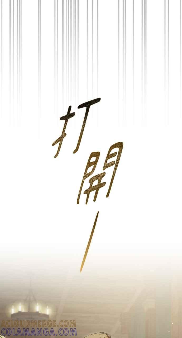 死了还执著什么 第21话 第97页