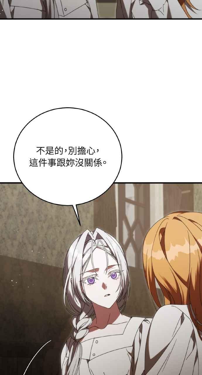 死了还执著什么 第21话 第47页