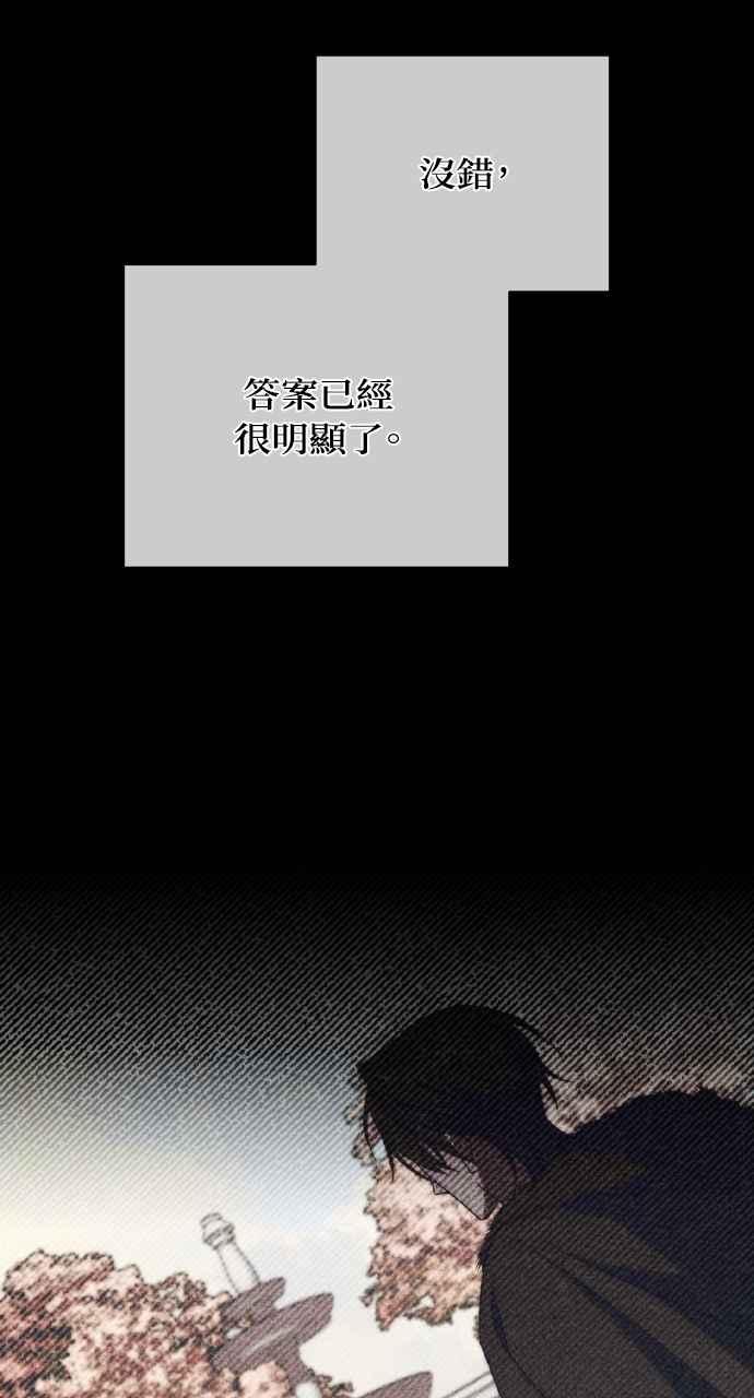 死了还执著什么 第21话 第58页