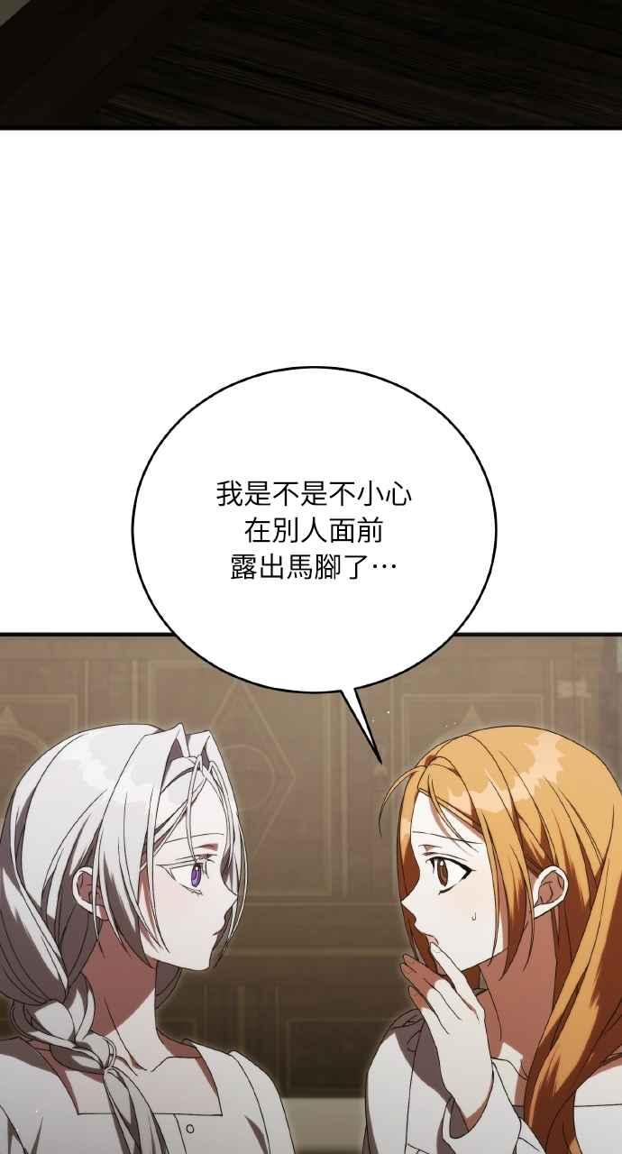 死了还执著什么 第21话 第46页