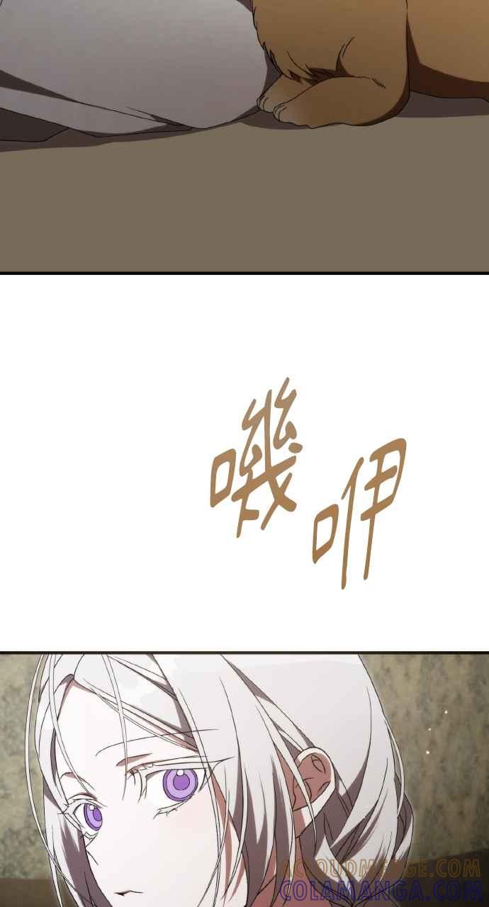 死了还执著什么 第21话 第29页