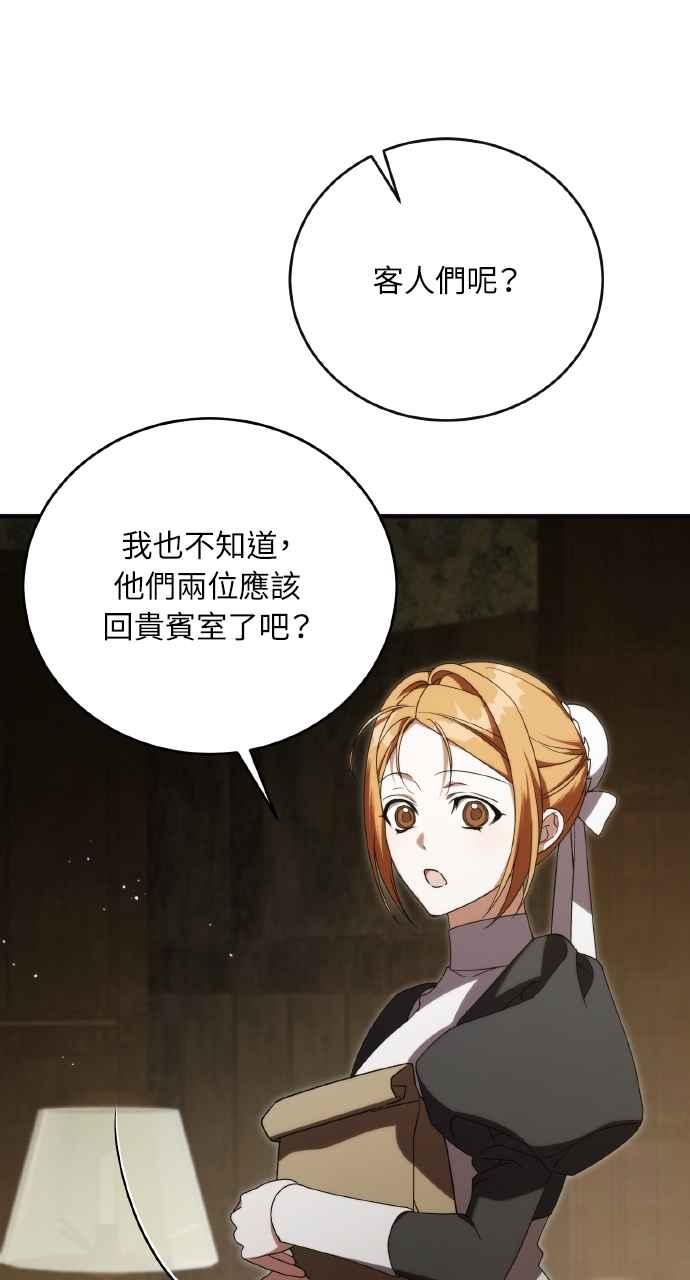 死了还执著什么 第21话 第32页