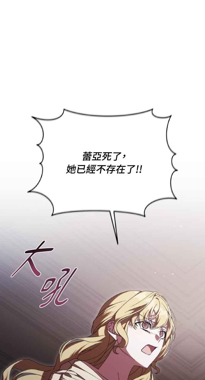 死了还执著什么 第21话 第2页