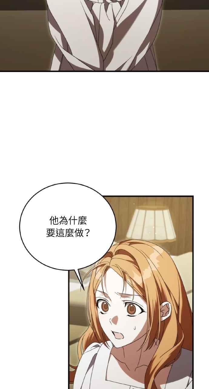 死了还执著什么 第21话 第39页