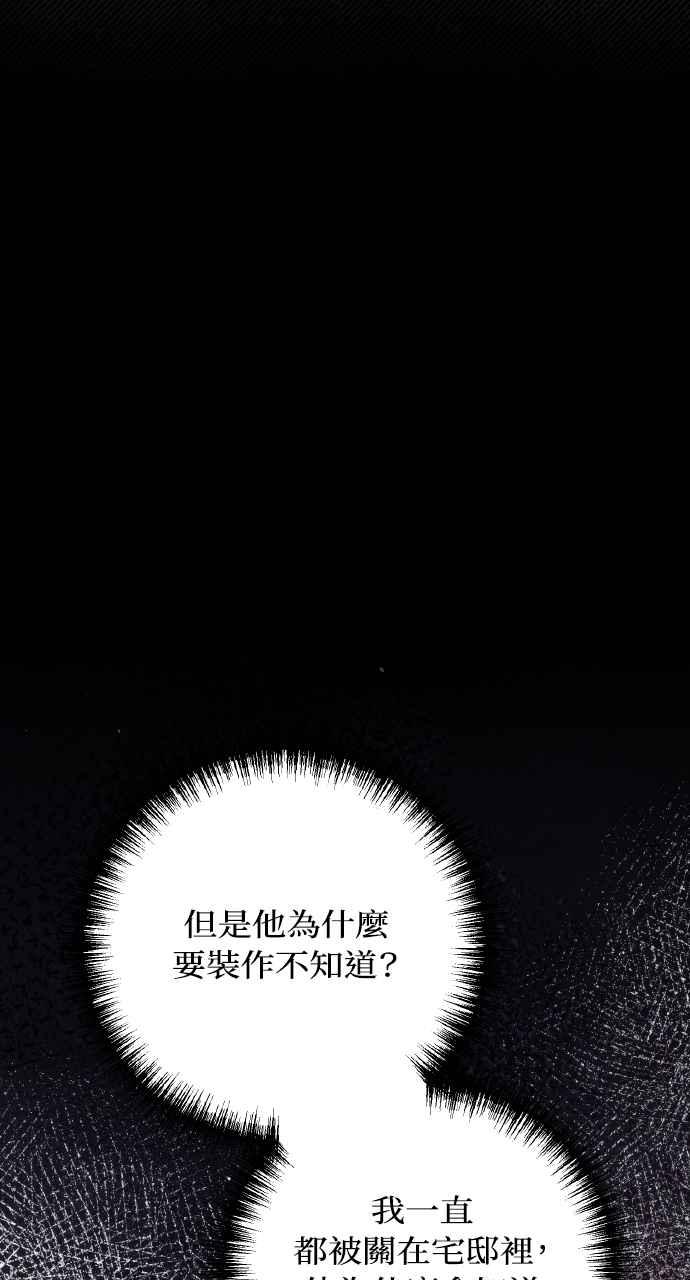 死了还执著什么 第21话 第62页