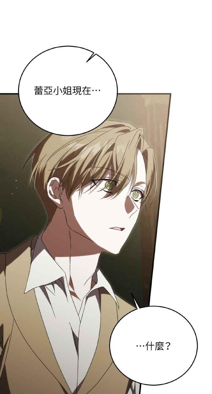 死了还执著什么 第21话 第86页