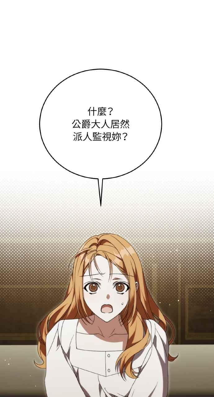 死了还执著什么 第21话 第38页