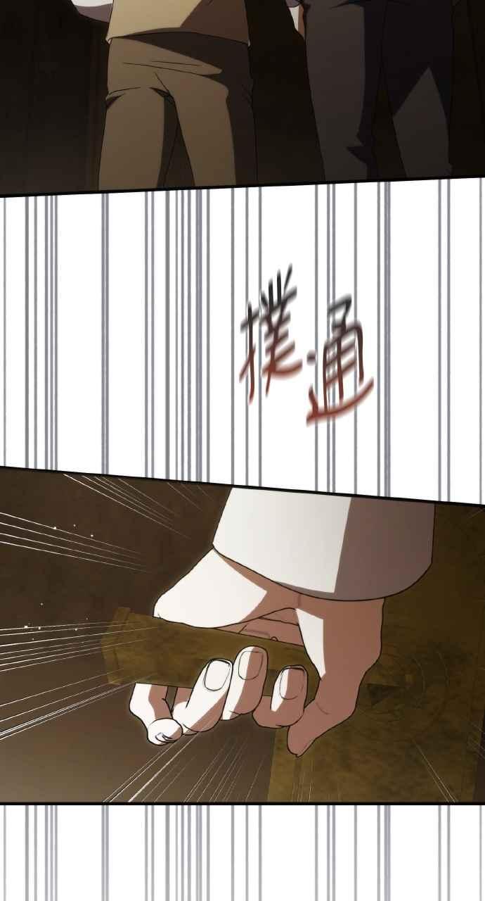 死了还执著什么 第21话 第96页