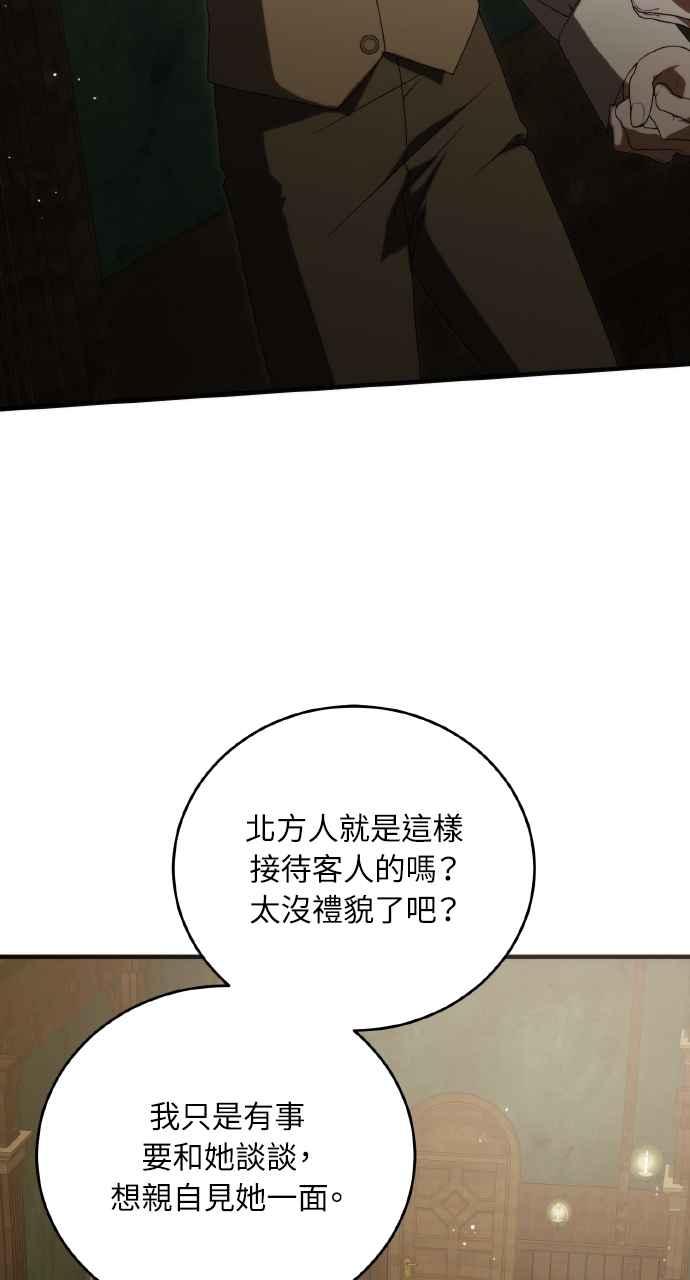 死了还执著什么 第21话 第84页