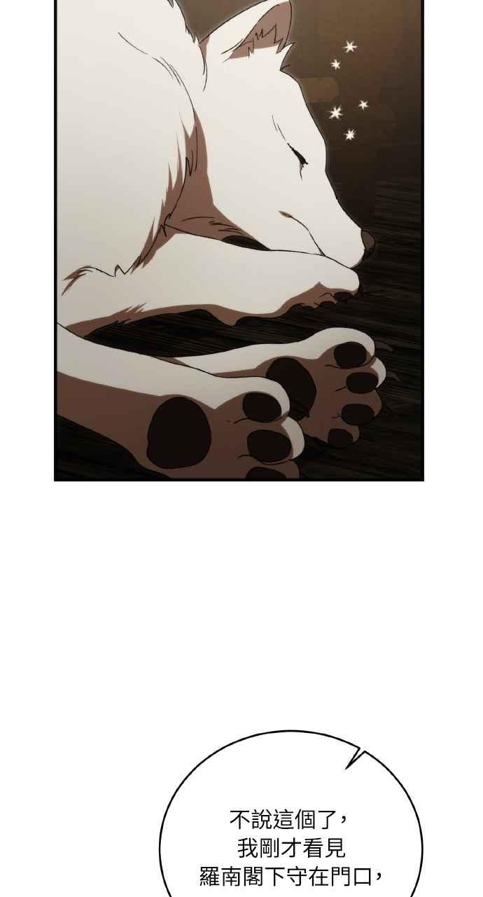 死了还执著什么 第21话 第34页