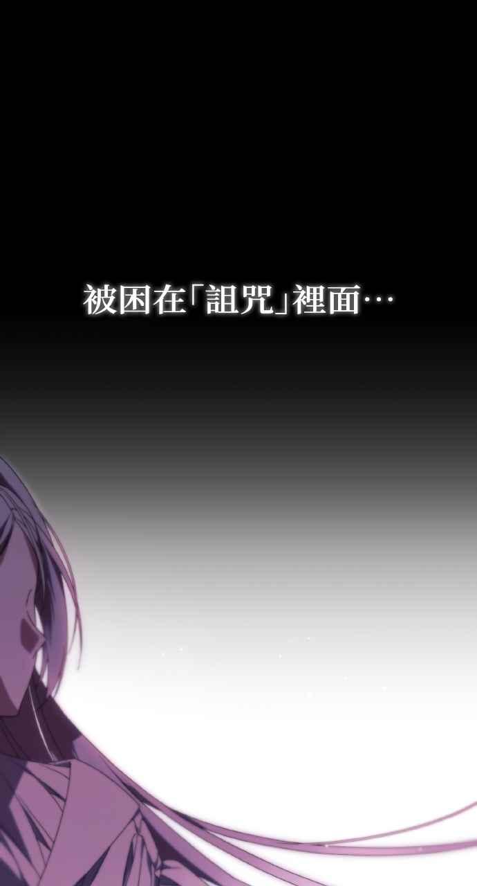 死了还执著什么 第21话 第75页