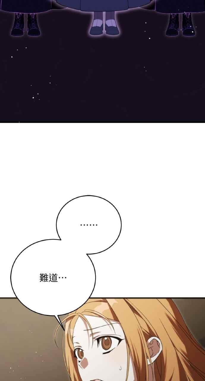 死了还执著什么 第21话 第43页