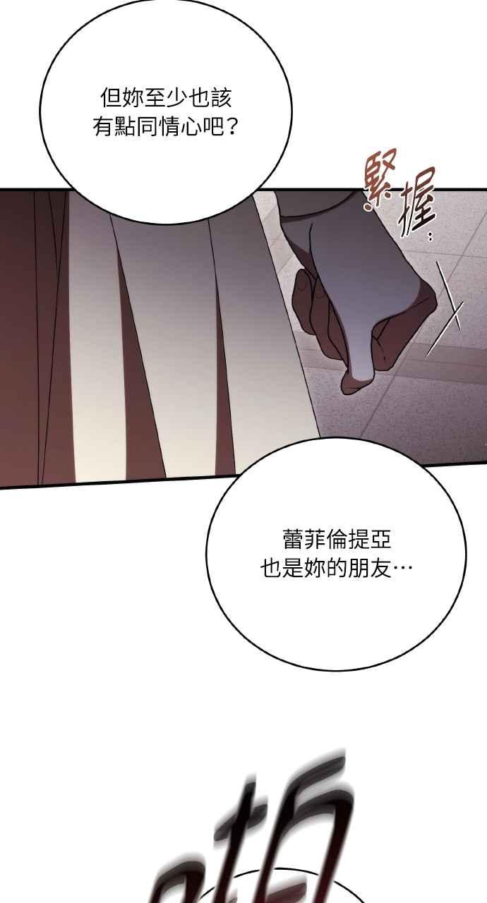 死了还执著什么 第21话 第10页