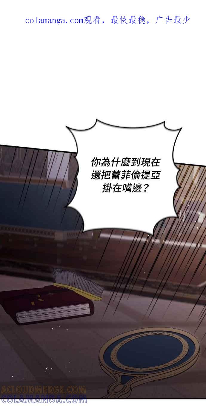 死了还执著什么 第21话 第1页