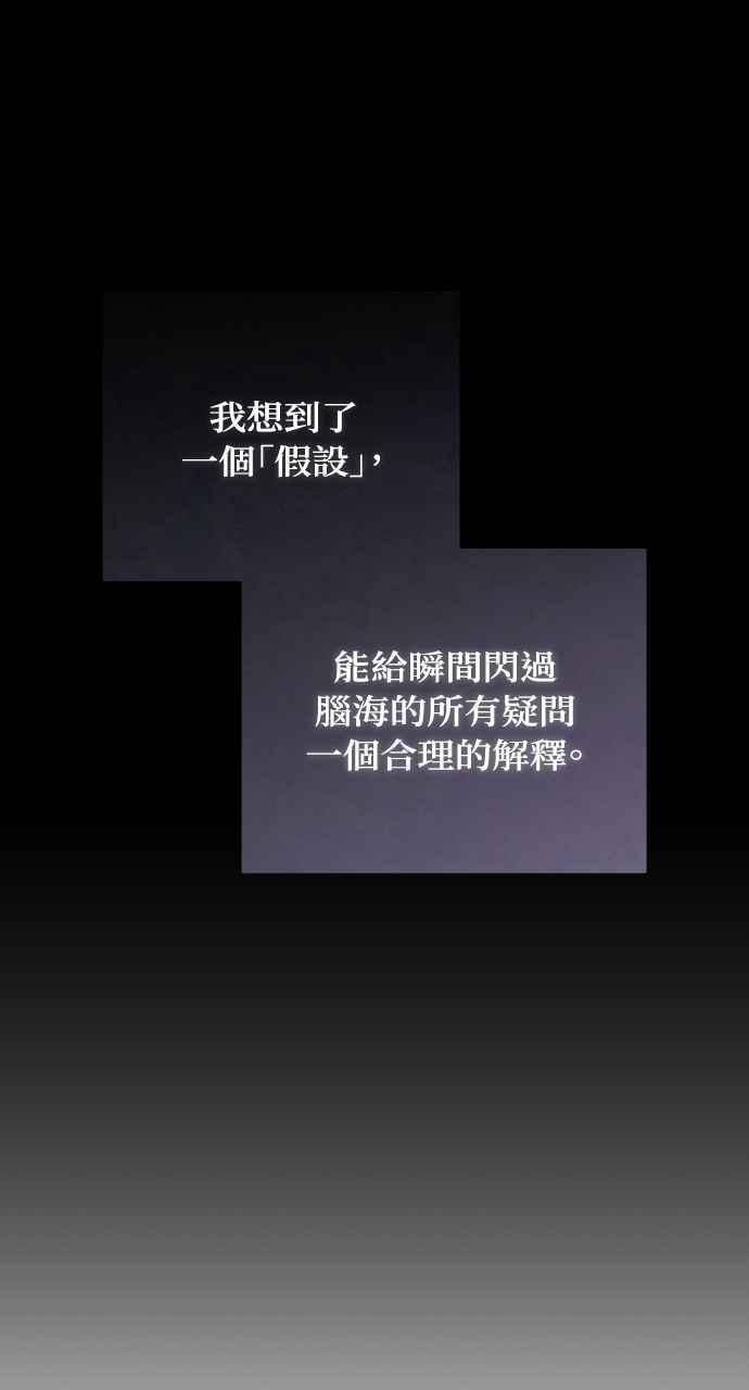 死了还执著什么 第21话 第70页