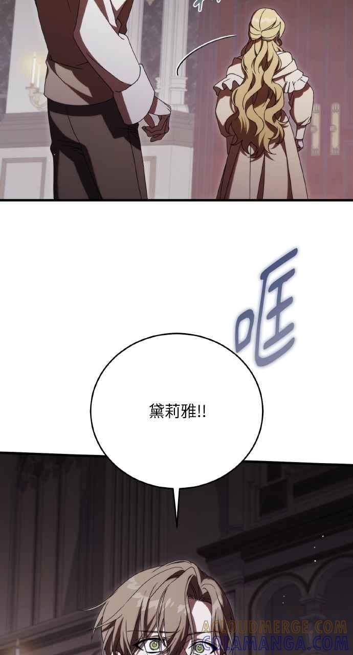 死了还执著什么 第21话 第13页