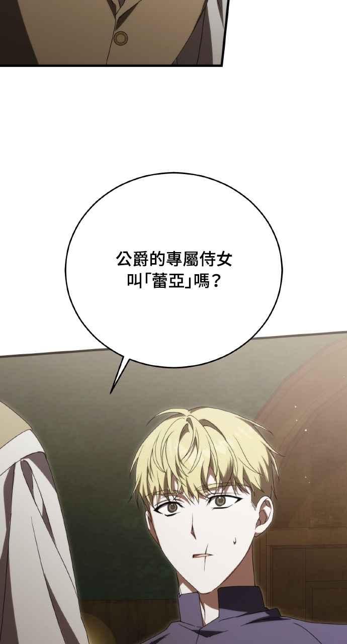 死了还执著什么 第21话 第87页
