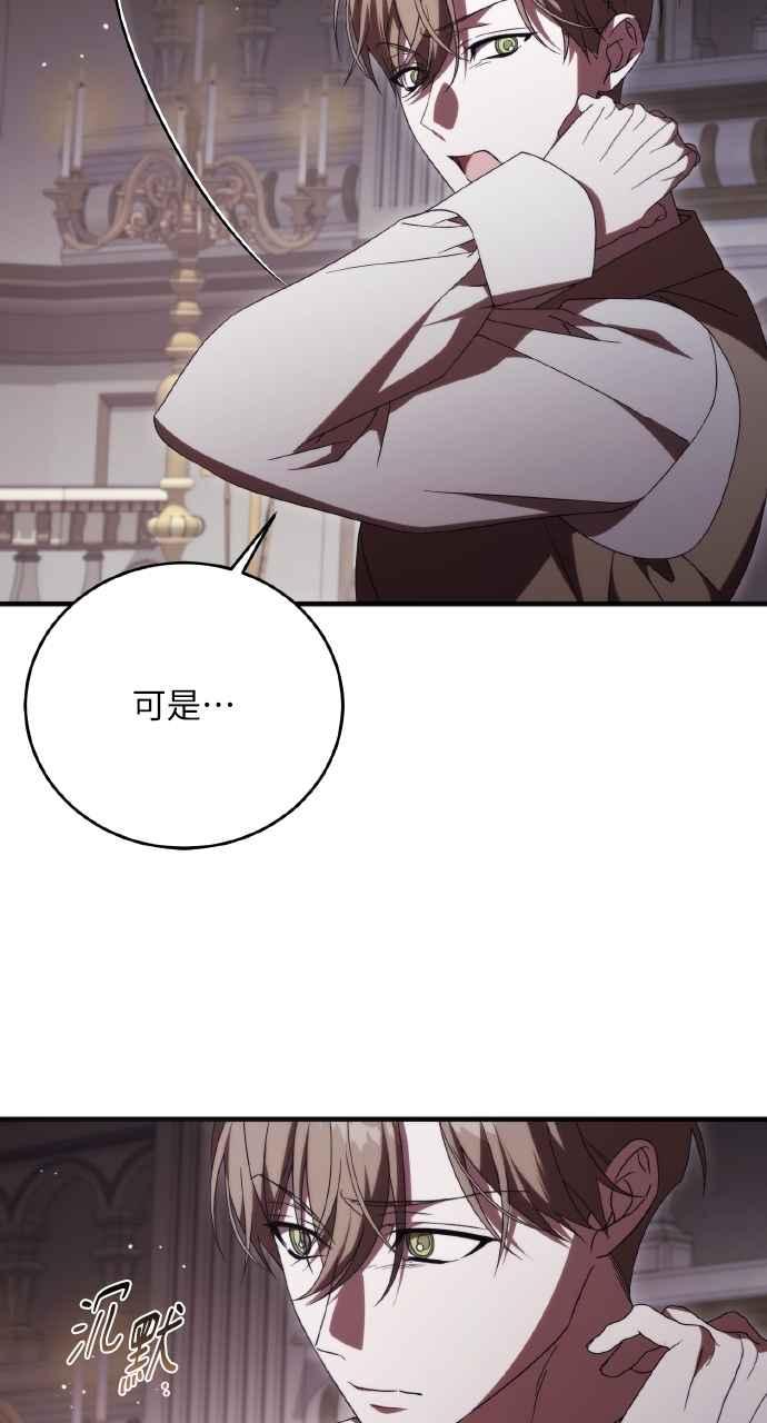 死了还执著什么 第21话 第7页