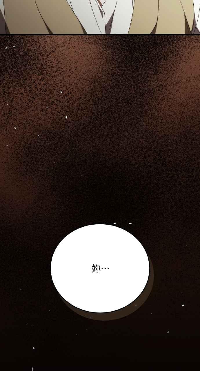 死了还执著什么 第21话 第100页