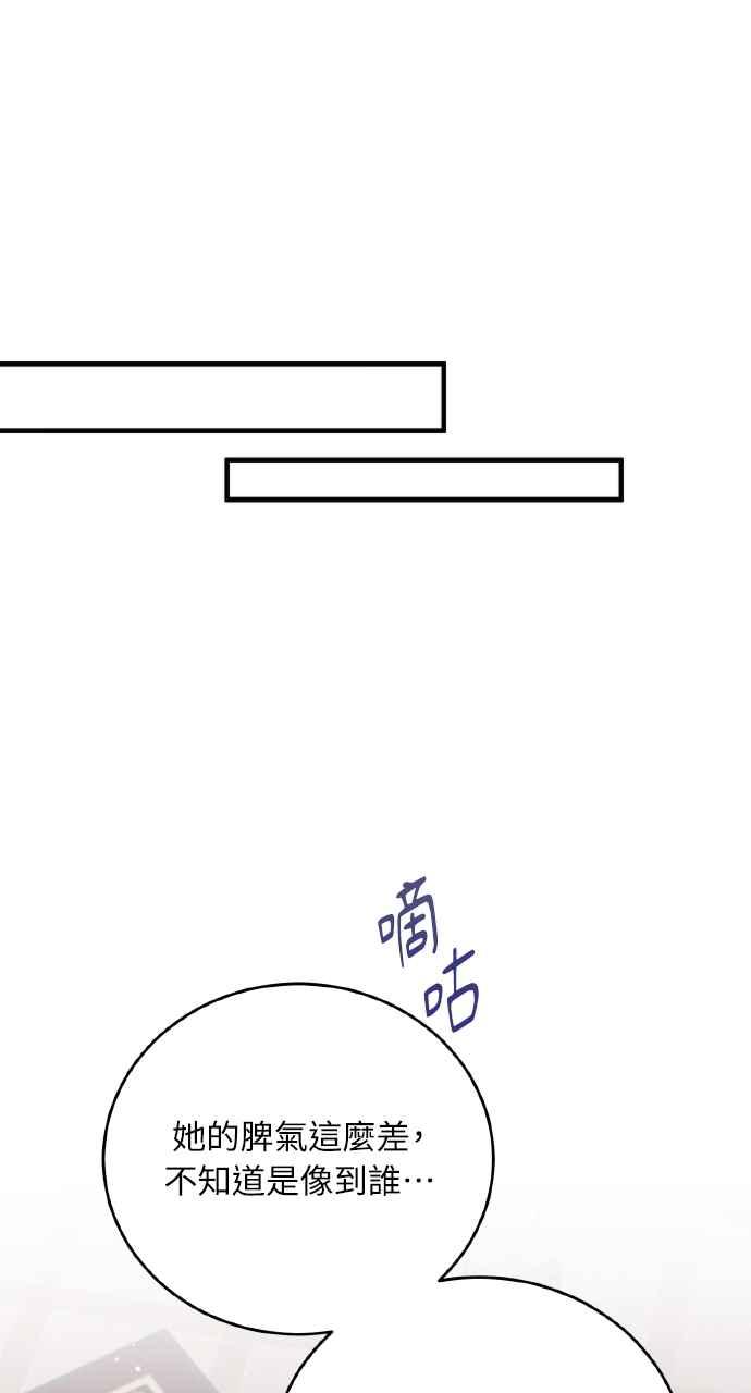 死了还执著什么 第21话 第16页