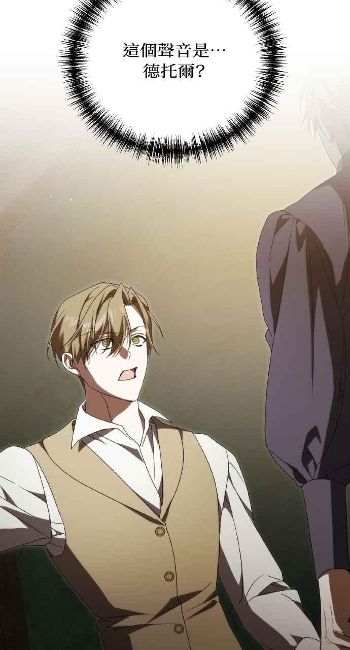 死了还执著什么 第21话 第83页