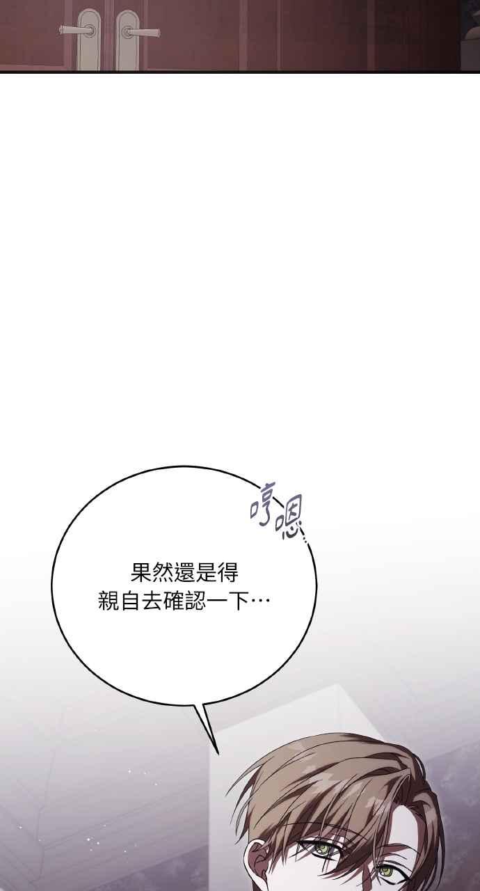 死了还执著什么 第21话 第23页