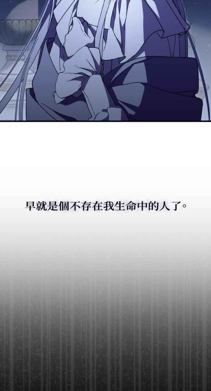 死了还执著什么 第3话 第68页