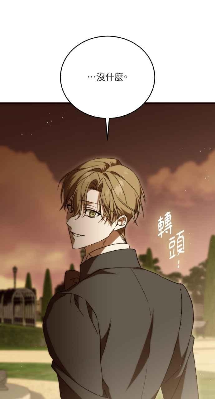 死了还执著什么 第3话 第39页