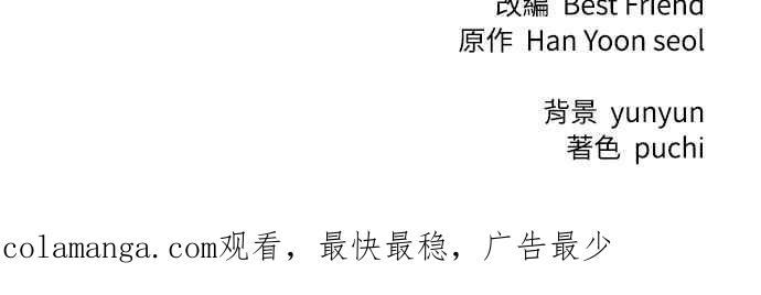 死了还执著什么 第3话 第98页